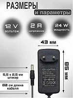 Блок питания 12V LP340 12V/2A (5,5*2,5)