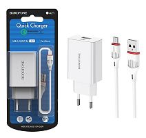 Сетевой адаптер питания BOROFONE BA21A 1USB QC 3.0 + кабель Micro (белый)